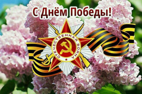 В 2024 году наша страна празднует 79 годовщину Победы в Великой Отечественной войне..